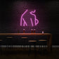 Naked Woman Side Profile Neon Light